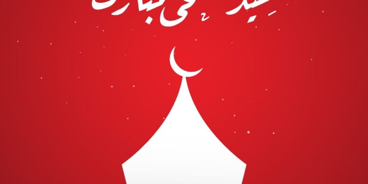 وكالة حرية الاخبارية تبث التهاني بمناسبة عيد الأضحى المبارك