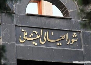 الأمن القومي الإيراني يعلن بياناً بشأن وقف إطلاق النار مع إسرائيل