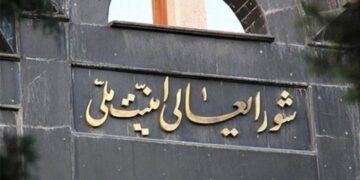 الأمن القومي الإيراني يعلن بياناً بشأن وقف إطلاق النار مع إسرائيل