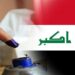 العراق,,, “الانتخابات بين النيران”