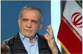 بزشكيان.. لا نسعى للحرب بل نسعى إلى الأمن والسلام