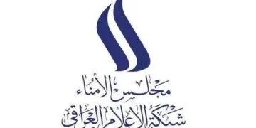 مجلس امناء شبكة الاعلام يثمن جهود الصحفيين في حمل الامانة وصيانة القيم العامة