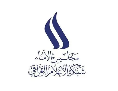 مجلس امناء شبكة الاعلام يثمن جهود الصحفيين في حمل الامانة وصيانة القيم العامة