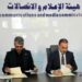 هيأة الإعلام والاتصالات تتفق مع نظيرتها الإيرانية على توسيع خدمات الاتصال وتعزيز الآليات استعدادًا لموسم الزيارة الأربعينية