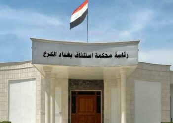 محكمة