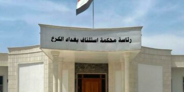 محكمة