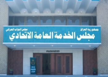 مجلس الخدمة يحدد موعد فتح منظومة الكودات تمهيداً لإطلاق الدرجات الوظيفية