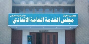 مجلس الخدمة يحدد موعد فتح منظومة الكودات تمهيداً لإطلاق الدرجات الوظيفية