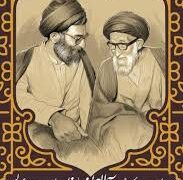 صدور كتاب جديد للمرشد الإيراني علي خامنئي بعنوان “حكاية أبي” يوثق سيرة والده العلمية والروحانية