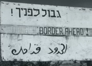 الصراع العربي الإسرائيلي,, حدود 1967 وما هو حل الدولتين؟