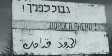 الصراع العربي الإسرائيلي,, حدود 1967 وما هو حل الدولتين؟