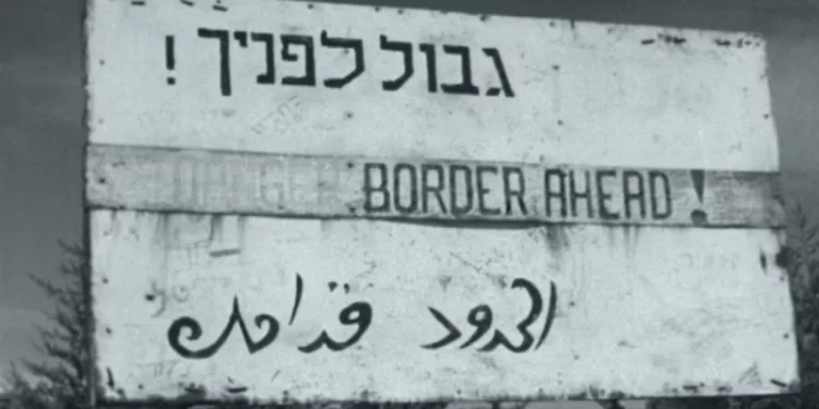 الصراع العربي الإسرائيلي,, حدود 1967 وما هو حل الدولتين؟