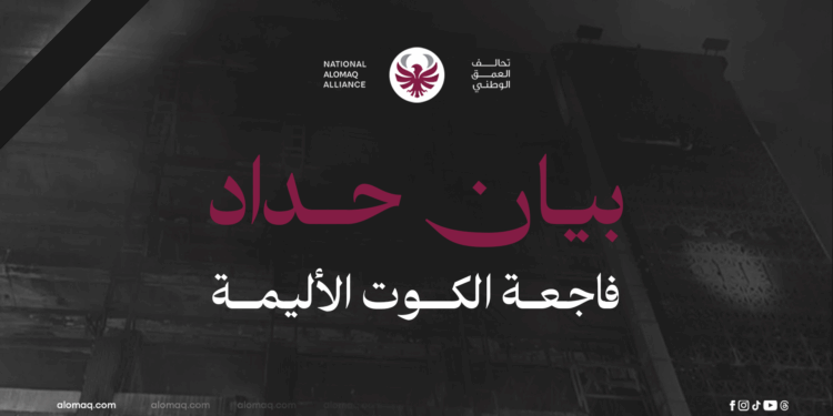 الأسدي يتحدّى الفساد بعد فاجعة الكوت: لن نسكت… ودماء الأبرياء لن تُنسى