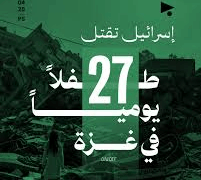 صحف عالمية: إسرائيل أصبحت محتقرة وإيران أصابت 5 قواعد عسكرية خلال الحرب
