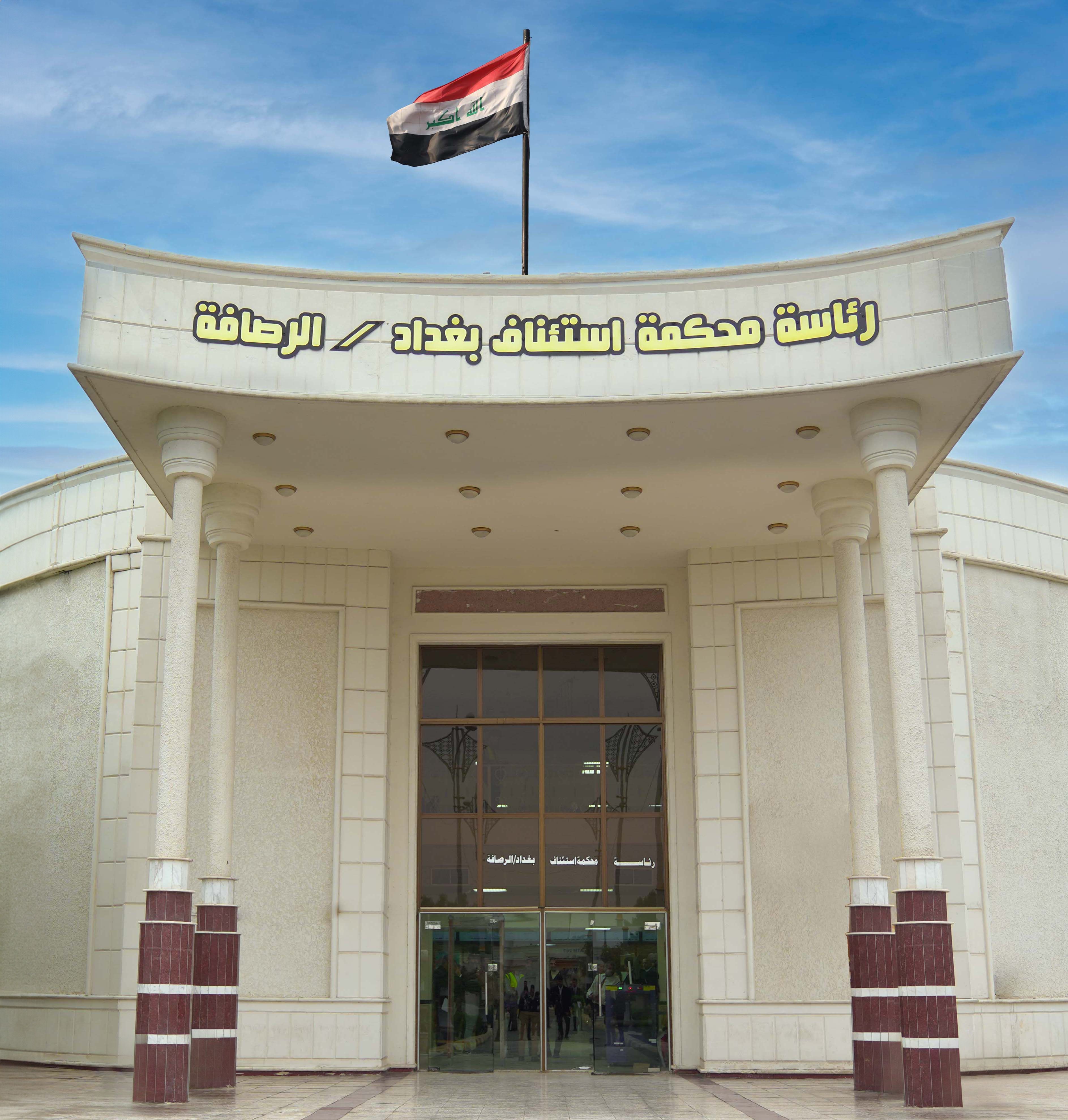 الحبس ثلاث سنوات بحق اربعة مدانين بانتحال صفة مستشار وموظفين في مكتب النائب الاول لرئيس البرلمان