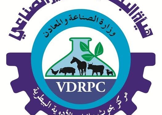 الصناعة تعلن اطلاق 4 مُنتجـات دوائيـة بيطريـة بالتعـاون مـع القطـاع الخـاص