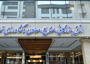 غرفة التجارة الإيرانية تتوقع انهياراً قياسياً للتومان