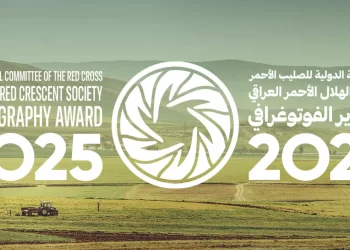 الإعلان عن مسابقة تصوير للزراعة بالعراق