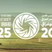 الإعلان عن مسابقة تصوير للزراعة بالعراق