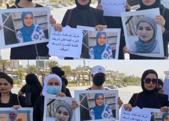 وقفة احتجاجية في بغداد للكشف عن قضية الطبية البصرية ” بان زياد “