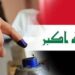 انتخابات العراق.. استبعاد مرشحين وتلاعب المال والسلطة