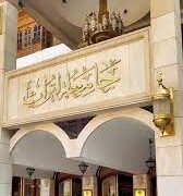 تفاصيل ما حدث داخل جامعة التراث “مشاجرة وإصابة حارس أمني”