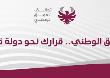 “نحن مع الحق”… راية تحالف العمق الوطني توحّد العراقيين في شهر الحسين – صورة
