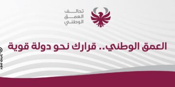 “نحن مع الحق”… راية تحالف العمق الوطني توحّد العراقيين في شهر الحسين – صورة