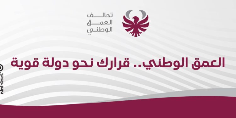 “نحن مع الحق”… راية تحالف العمق الوطني توحّد العراقيين في شهر الحسين – صورة