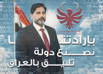 تحالف العمق الوطني “العمق دولة لا سلطة”