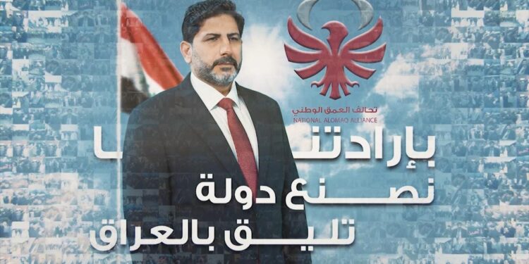 تحالف العمق الوطني “العمق دولة لا سلطة”