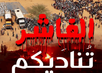تشكيليون سودانيون يصورون واقع الفاشر المؤلم بألوانهم