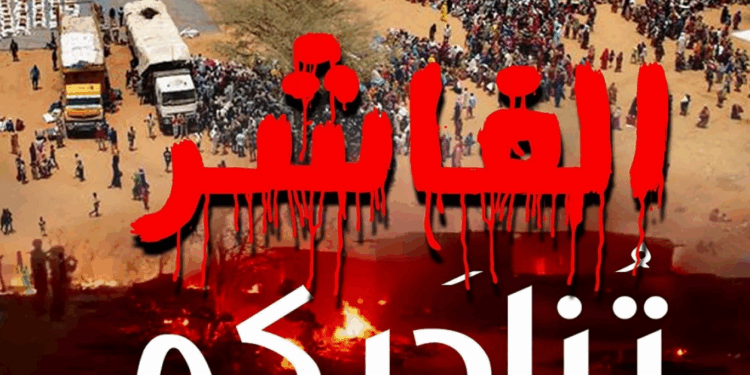 تشكيليون سودانيون يصورون واقع الفاشر المؤلم بألوانهم