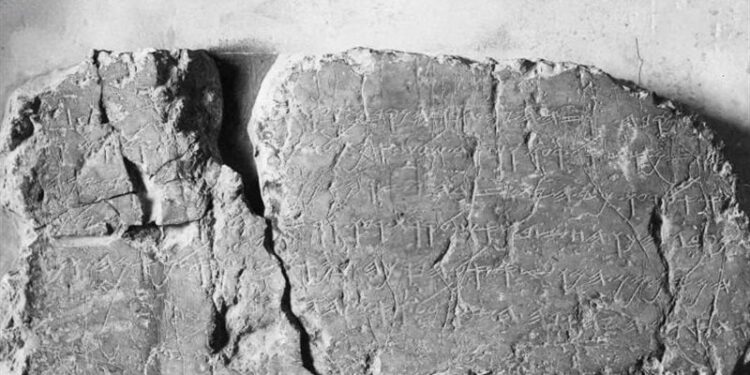 لوح سلوان مفجر الغضب بين نتنياهو وأردوغان