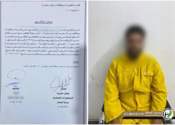 سرايا السلام تعلن القبض على مطلوب بتهم الإرهاب