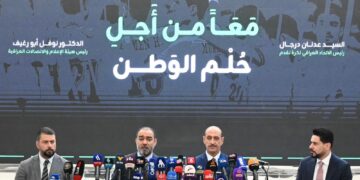 هيأة الإعلام والاتصالات واتحاد الكرة يؤكدان تنسيق الجهود وتكامل الأدوار لدعم المنتخب الوطني نحو المونديال