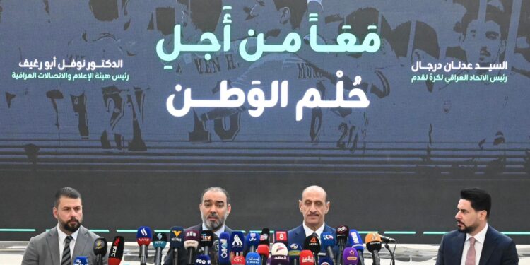 هيأة الإعلام والاتصالات واتحاد الكرة يؤكدان تنسيق الجهود وتكامل الأدوار لدعم المنتخب الوطني نحو المونديال