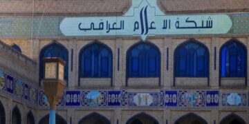 مجلس أمناء شبكة الإعلام العراقي يشيد بجهود هيئة الإعلام والاتصالات ويؤكد دعمه لمؤسسات الدولة