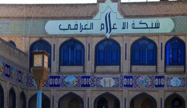 مجلس أمناء شبكة الإعلام العراقي يشيد بجهود هيئة الإعلام والاتصالات ويؤكد دعمه لمؤسسات الدولة