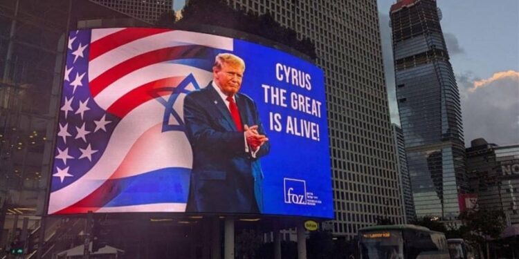 إسرائيل تلقي ترامب بـ”كورش الكبير”