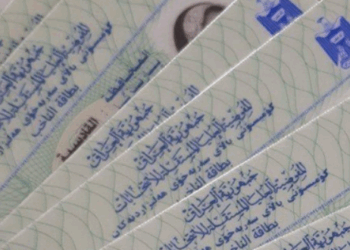 المفوضية تؤكد استمرارها بتوزيع البطاقات البايومترية