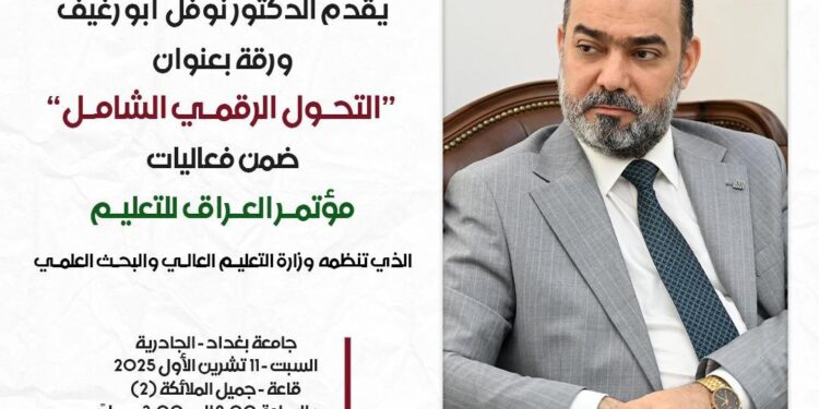 رئيس هيأة الإعلام والاتصالات يشارك في مؤتمر العراق للتعليم بورقة عن “التحوّل الرقمي الشامل”