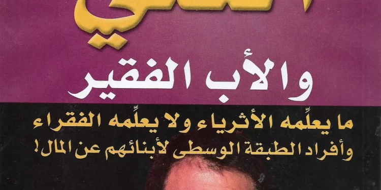 روبرت كيوساكي.. هل نشهد نهاية حقبة الدولار؟