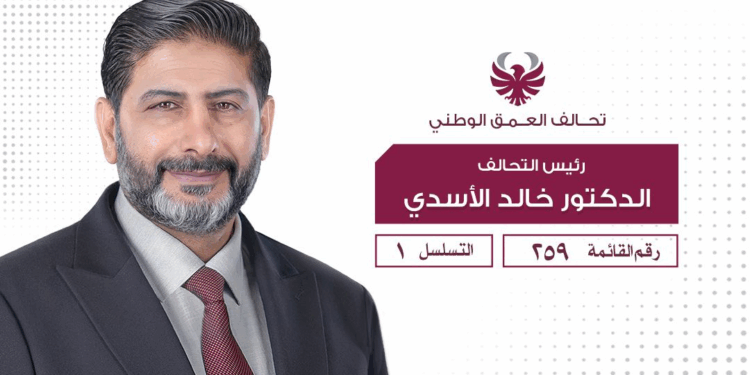 حملة انتخابات 2025 تنطلق… والمشهد السياسي العراقي على صفيح ساخن