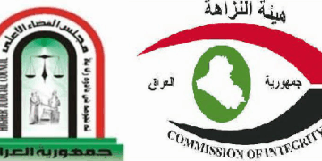 القضاء الأعلى وهيئة النزاهة يؤكدان ضرورة الإسراع بحسم قضايا الفساد المالي والإداري