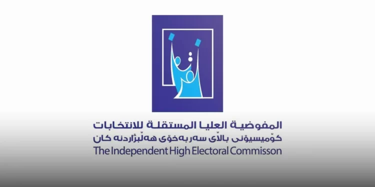 مفوضية الانتخابات تنشر نظام الحملات الانتخابية