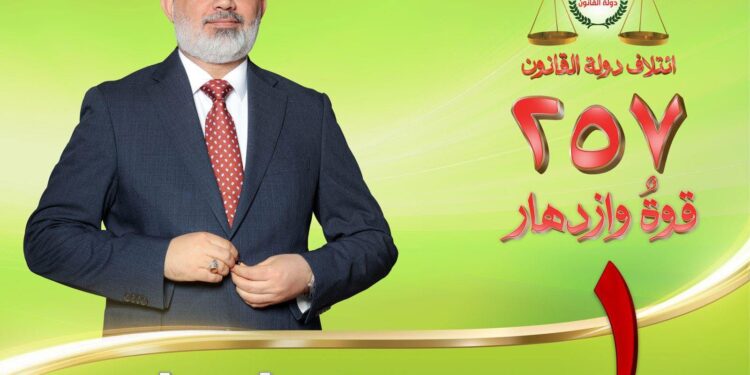 صوت واسط الشجاع قائد ائتلاف دولة القانون في واسط الدكتور يوسف الكلابي تسلسل 1