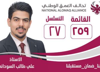 شبابنا ضمان مستقبلنا