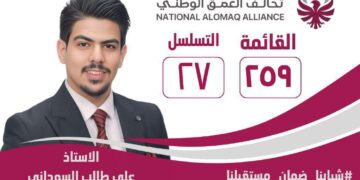 شبابنا ضمان مستقبلنا