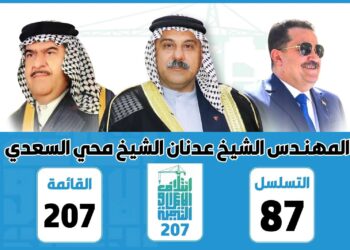 صوت القبيلة والعقل الوطني الذي يجمع ولا يُفرّق,,, المهندس الشيخ عدنان الشيخ محي السعدي